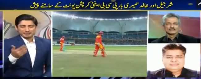 Geo Cricket (Spot Fixing in PSL) - 17th February 2017