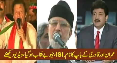 Geo Exposed, Caught Red Handed Saying That ISI is the Father of Imran Khan & Tahir ul Qadri