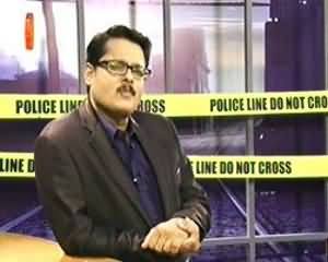 Geo FIR - 14th August 2013 (Mulk Mein Jahalat Ke Andhere Khatam Na Ho Sake....)