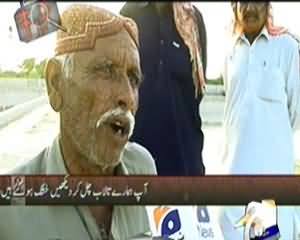 Geo FIR – 24th December 2013