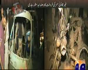 Geo FIR (Dilchasp Aur Ajeeb) – 9th December 2013