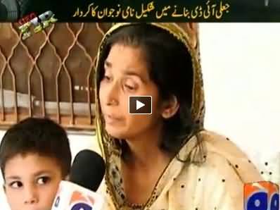 Geo FIR (Jali ID Banane Mein Naujawan Ka Kirdar) - 8th July 2014