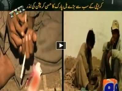 GEO FIR (Karachi Ka Sab Se bara Park Corruption Ki Nazar) – 2nd July 2014