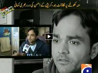 GEO FIR (Karachi ke Ahsan Ki Dard Bhari Kahani) – 14th May 2014