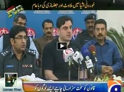 Geo FIR (Khane Peene Ki Ashia Mein Milawat) – 30th April 2014