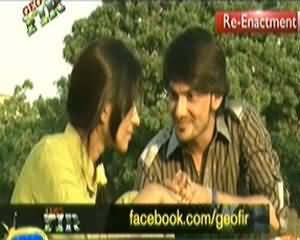 GEO FIR on Geo New – 18th February 2014