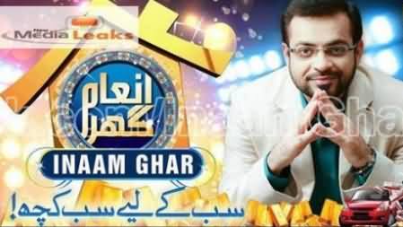Geo Is Going To Start New Family Show Inaam Ghar with Amir Liaquat From Today