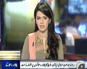 Geo News 9pm Bulletin – 22nd September 2013