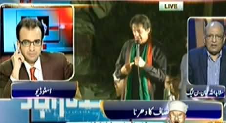 Geo News (Azadi March & Inqilab March Special Transmission) - 16th August 2014