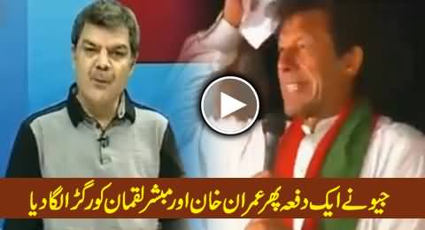 Geo News Bashing Imran Khan and Mubashir Luqman on Lying About Chinese President Visit
