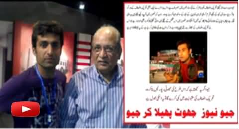 Geo News Caught Red Handed Trying to Malign PTI with A Fake PTI Supporter