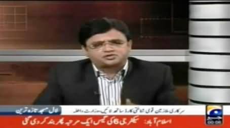 Geo News Exposed: Watch How Geo Was Reporting At the Time of Lal Masjid Operation