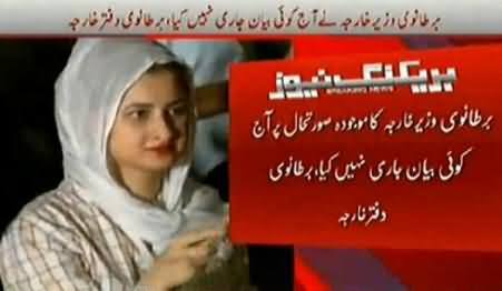 Geo News False Reporting Caught Red Handed, No Statement Issued By British Govt