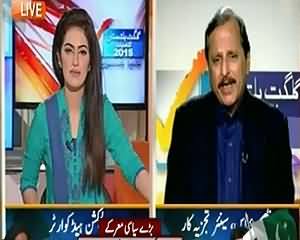 Geo News (Gilgit Baltistan Elections Special Transmission) – 8th June 2015