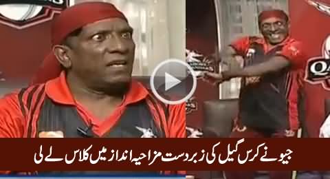 Geo News Making Fun of Chris Gayle For His Bad Performance, Hilarious