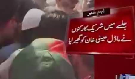 Geo News Reporting Misbehaviour With A Lady in PTI Jalsa Peshawar