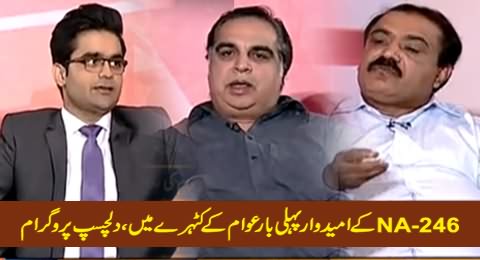 Geo News Special (NA-246 Candidates First Time in The Court of Public) – 20th April 2015