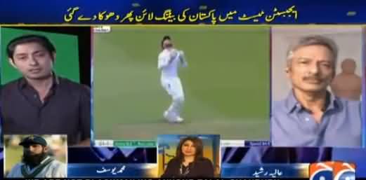 Geo News Special (PAK VS ENG) - 7th August 2016