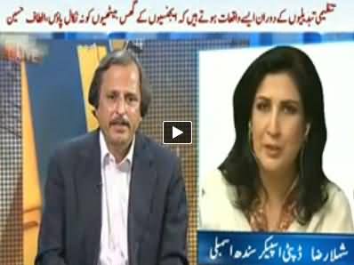 Geo News (Special Transmission Azadi & Inqilab March) 10PM to 11PM - 27th September 2014