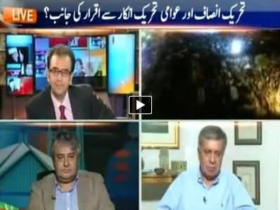 Geo News (Special Transmission Azadi & Inqilab March) 1AM To 2AM - 21st August 2014