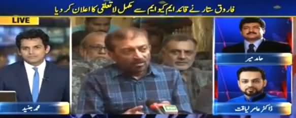 Geo News Special Transmission (Farooq Sattar New Statement) - 27th August 2016