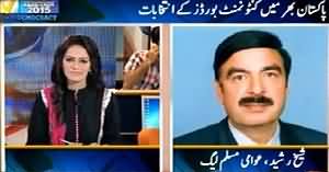 Geo News (Special Transmission On Cantonment Elections) – 25th April 2015