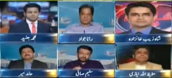 Geo News Special Transmission on Dawn Leaks - 29th April 2017