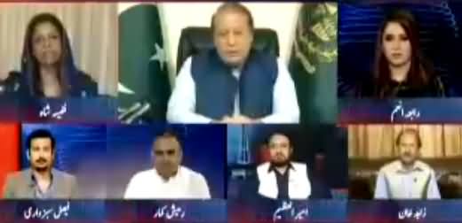 Geo News Special Transmission on Panama Leaks - 15th July 2017