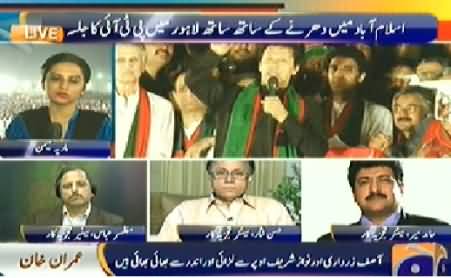 Geo News (Special Transmission on PTI Jalsa in Lahore) – 28th September 2014