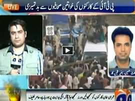 Geo News (Special Transmission on PTI Protest in Karachi) – 12th December 2014