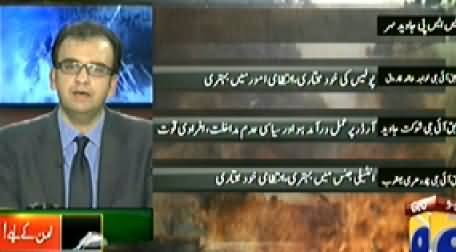 Geo News (Special Transmission on Terrorism War) – 23rd December 2014