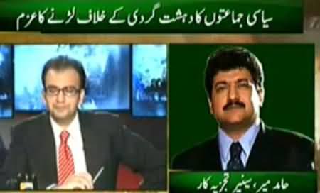 Geo News (Special Transmission on War Against Terrorism) – 26th December 2014