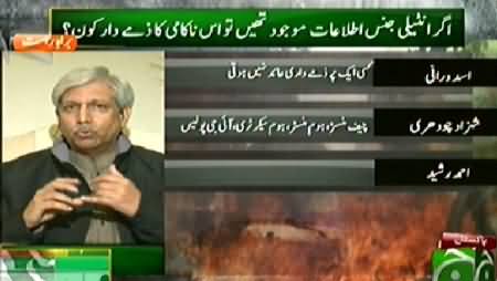 Geo News Special (Who is Responsible For Peshawar Incident) - 22nd December 2014