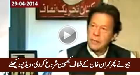 GEO Once Again Started Campaign Against Imran Khan, Will PTI Boycott Geo Now?