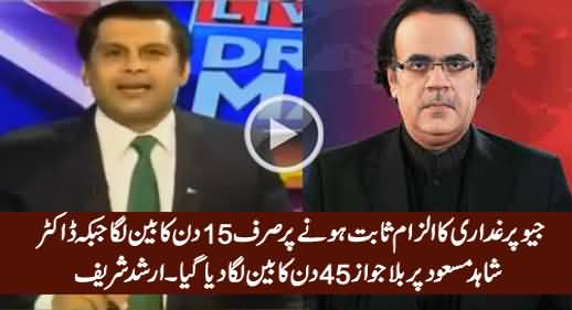Geo Par Ghaddari Ka Ilzam Sabit Hone Par Sirf 15 Din Ka Ban Laga - Arshad Sharif