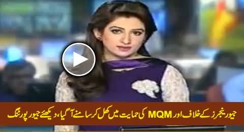 Geo's Anti Pakistan Reporting: Openly Supporting MQM and Bashing Rangers