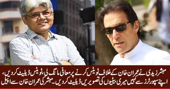 Geo's Journalist Mubashir Zaidi Apologies Imran Khan On His Inappropriate Tweets