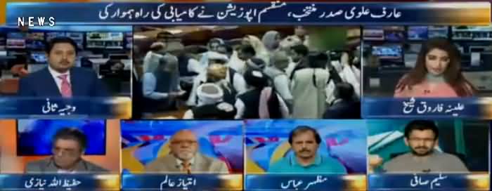 Geo Special (Arif Alvi Elected As President of Pakistan) - 4th September 2018