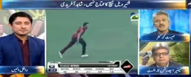 Geo Special (Farewell Match Ka Muhtaj Nahi - Afridi) - 25th December 2016