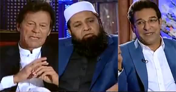 Geo Special (Imran Khan & 92 World Cup Team) - 25th March 2017