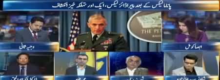 Geo Special on Paradise Papers Leaks (Shocking Revelations) - 5th November 2017