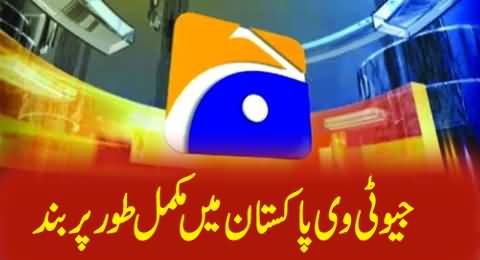 Geo TV Completely Shut Down in Whole Pakistan, Watch Full Report