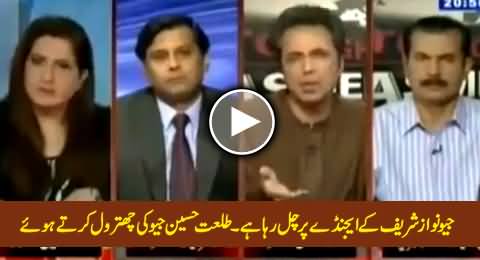 Geo Tv Is Working on Nawaz Sharif's Agenda - Talat Hussain Bashing Geo & Its Anchors