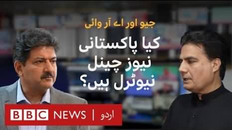 Geo Tv Vs ARY Tv: Are Pakistani News Channels Neutral? - BBC Urdu Report