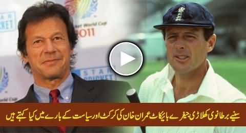 Geoffrey Boycott Views About Imran Khan As Cricketer And As Politician