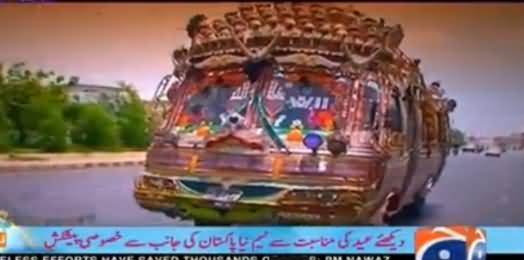 Geomentary on Geo News (W 11 Bus Karachi) - 8th July 2016