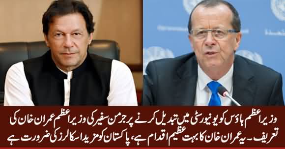 German Ambassador Martin Kobler Praising PM Imran Khan For Turning PM House Into University