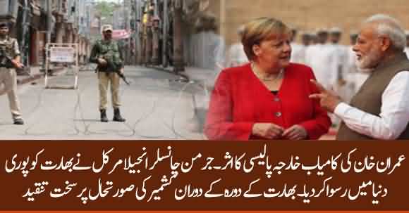 German Chancellor Angela Merkel Criticized India Suppression In Kashmir During Her Visit To India