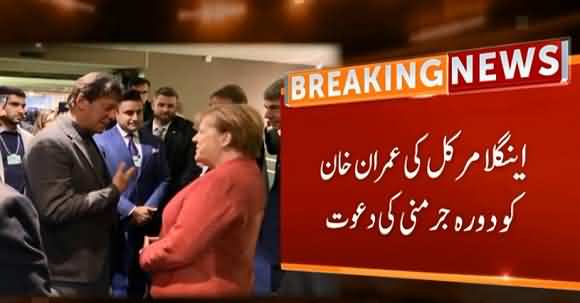 German Chancellor Angela Merkel Meets PM Imran Khan And Invited Him To Visit Germany