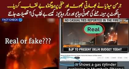 German media exposes Indian lies and negative propaganda against Pakistan